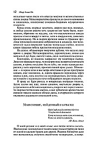 Золотой жук